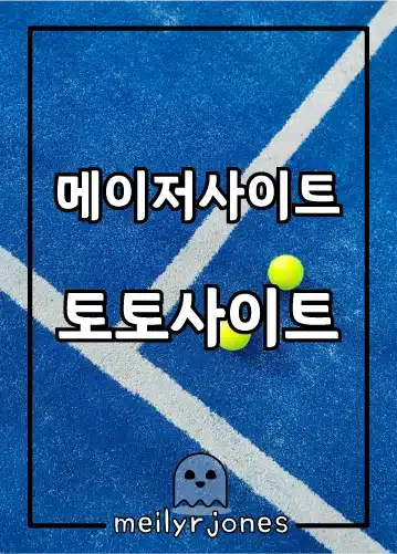 입금 및 출금 방법의 안전성​